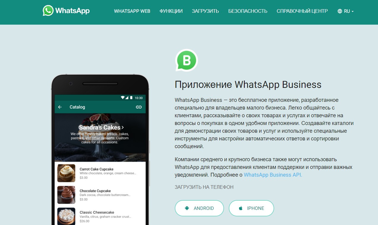 Как быстро сделать рассылку через WhatsApp: 3 способа для предпринимателей  Дербента